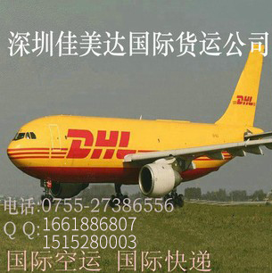萊索托（國際快遞 國際空運 國際貨運）DHL,FEDEX,UPS,TNT 一級代理 超低價可月結(jié)